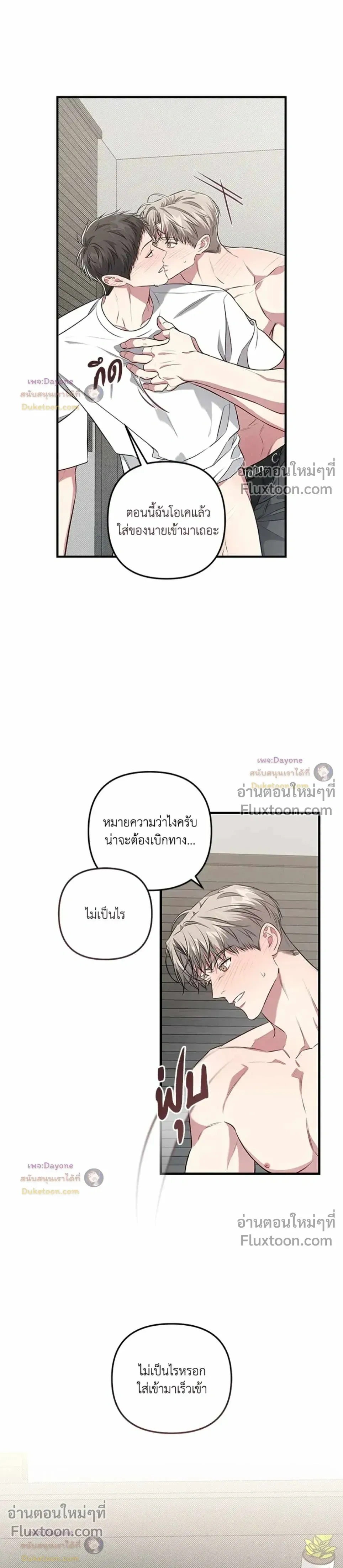Between the Lines หน้า 12
