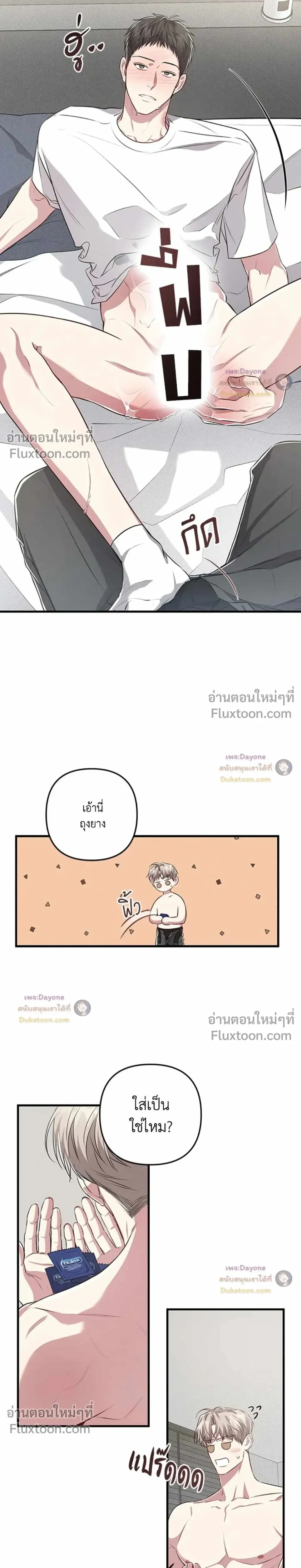 Between the Lines หน้า 13