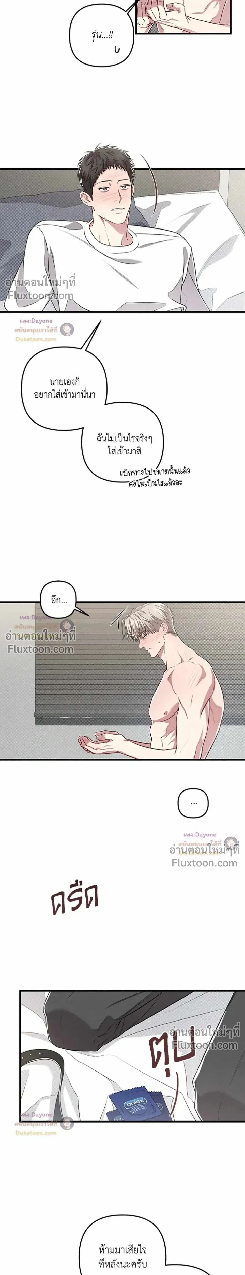 Between the Lines หน้า 14