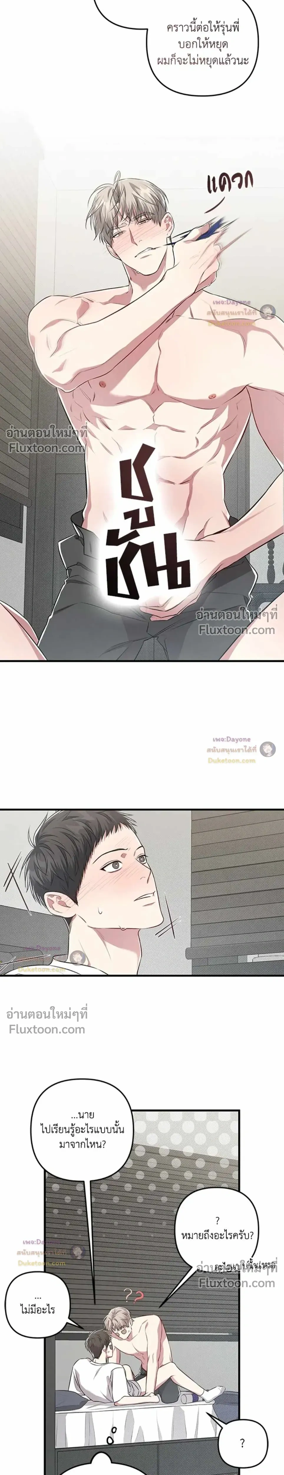 Between the Lines หน้า 15
