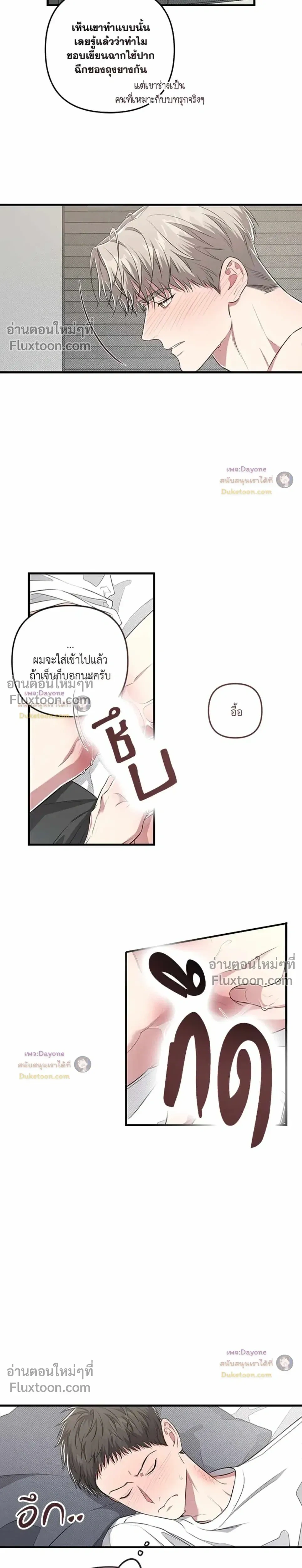 Between the Lines หน้า 16