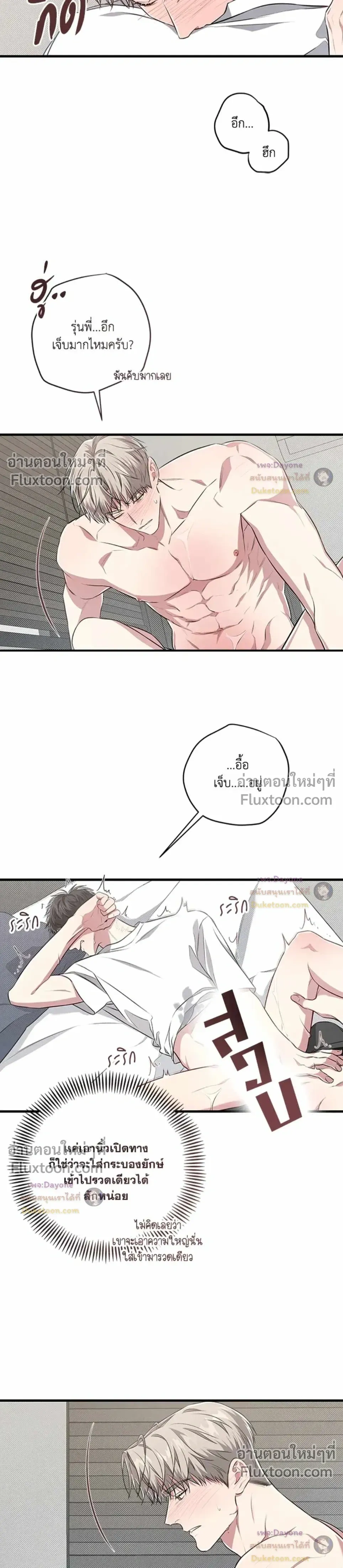 Between the Lines หน้า 18