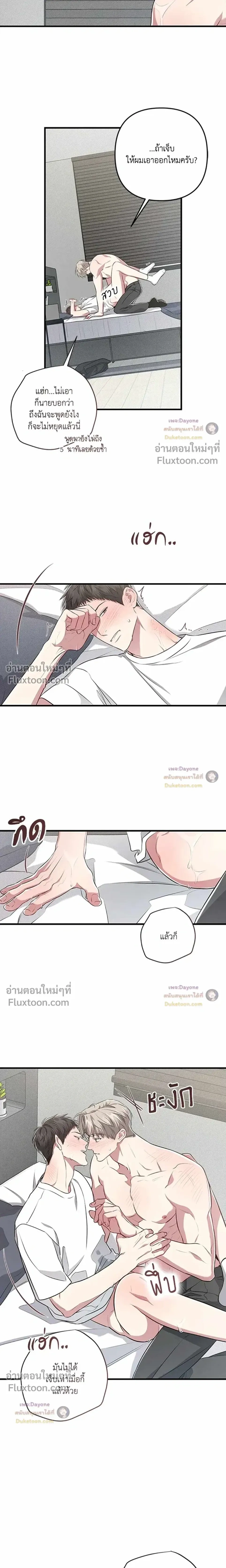 Between the Lines หน้า 19