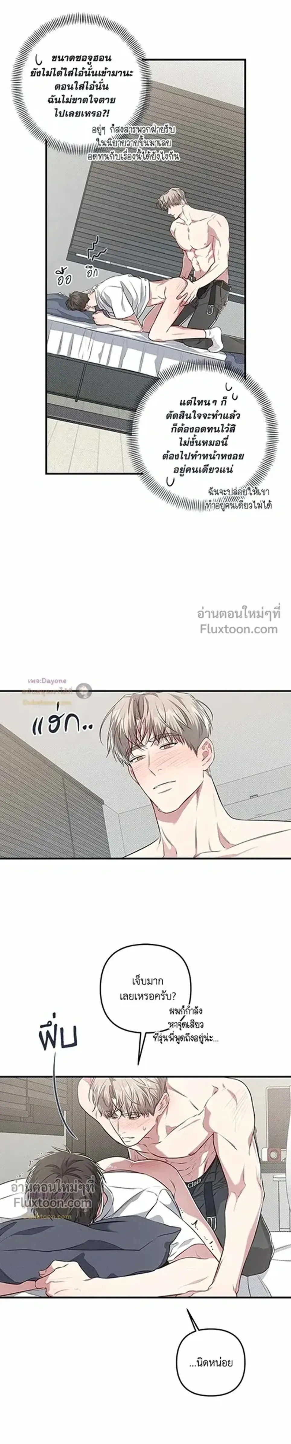 Between the Lines หน้า 3