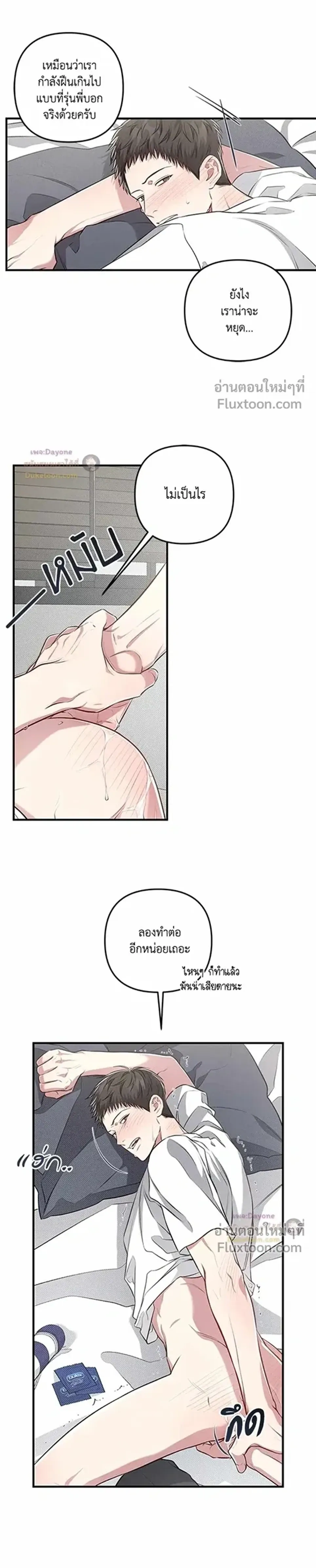 Between the Lines หน้า 4