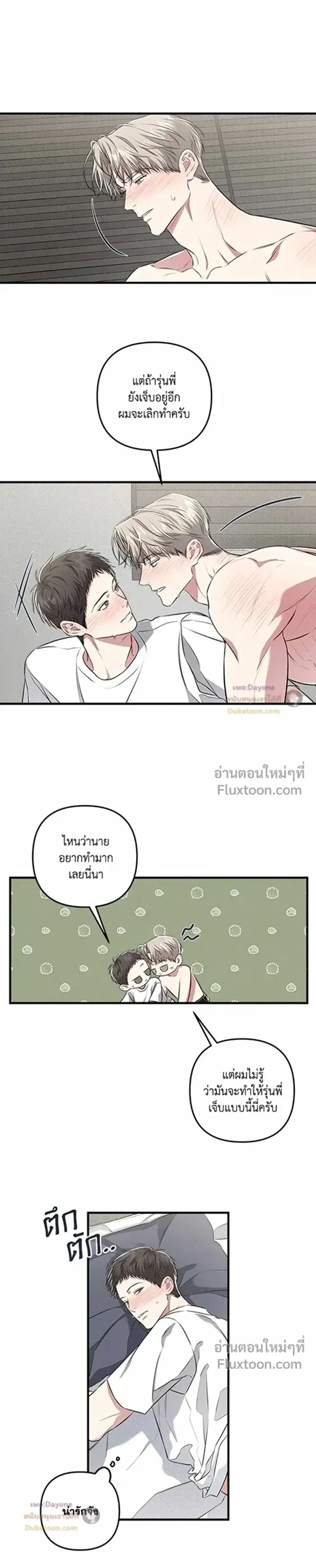 Between the Lines หน้า 5