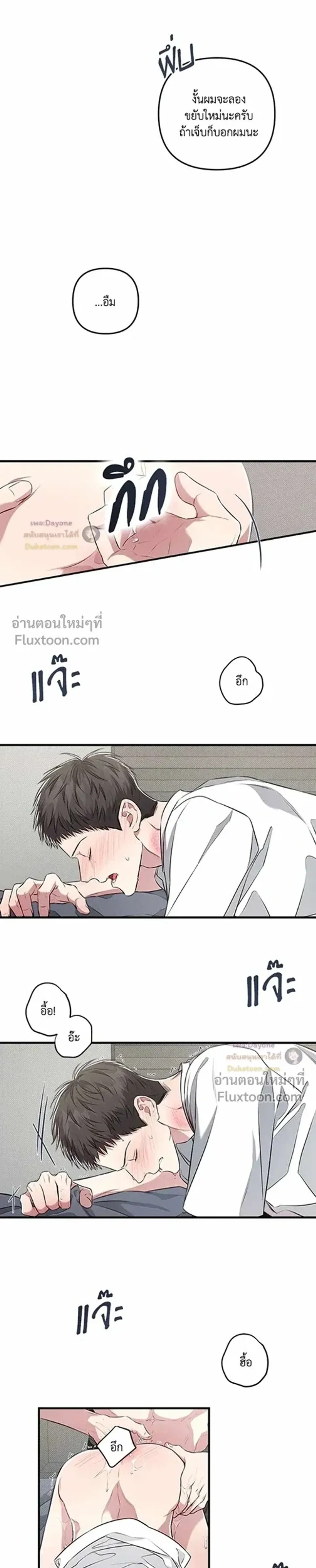 Between the Lines หน้า 6