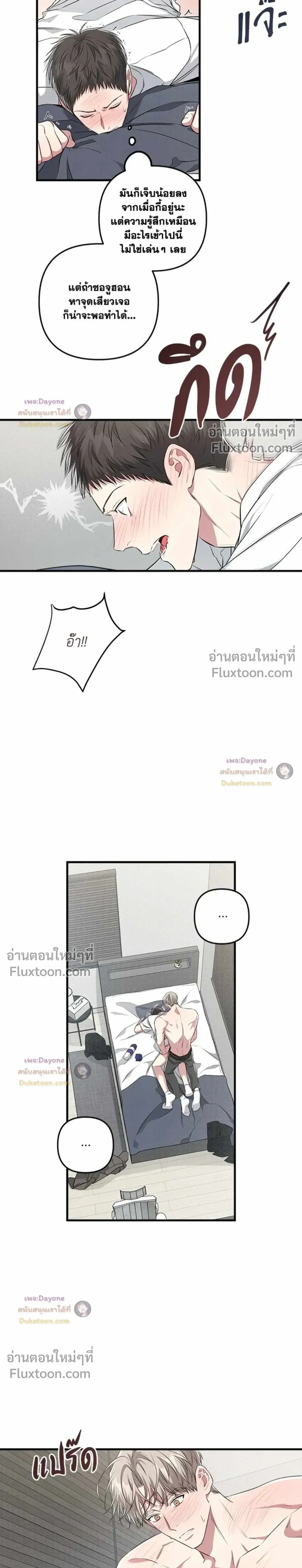 Between the Lines หน้า 7