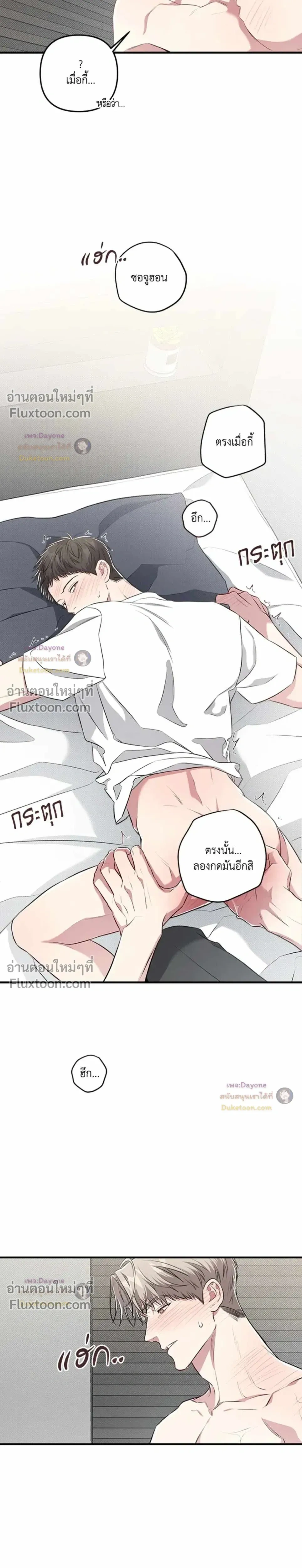 Between the Lines หน้า 8