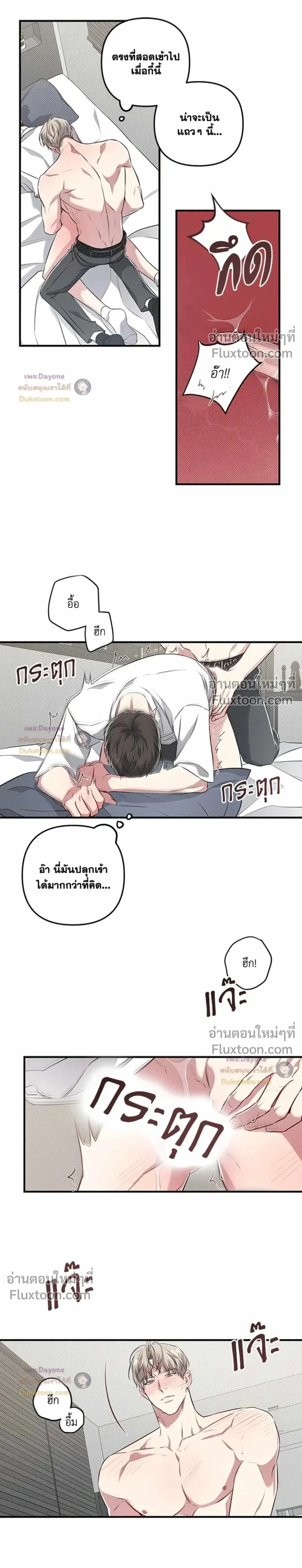 Between the Lines หน้า 9