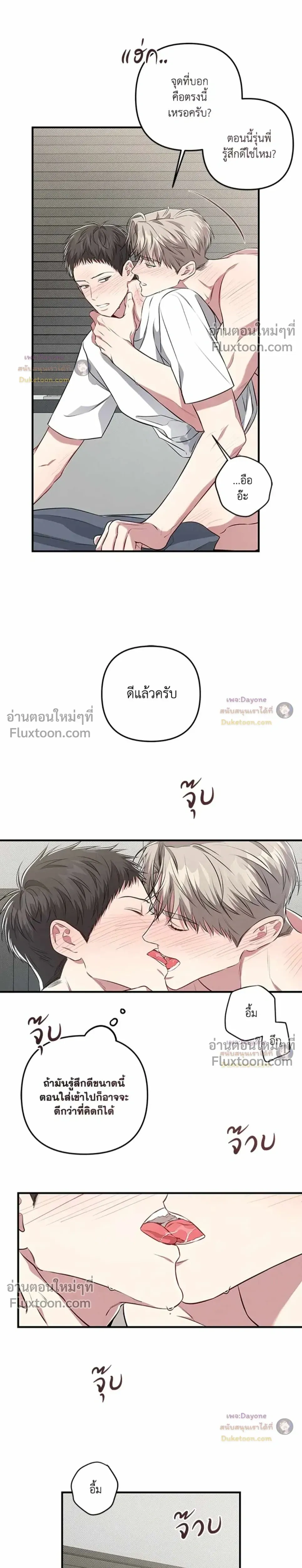 Between the Lines หน้า 10
