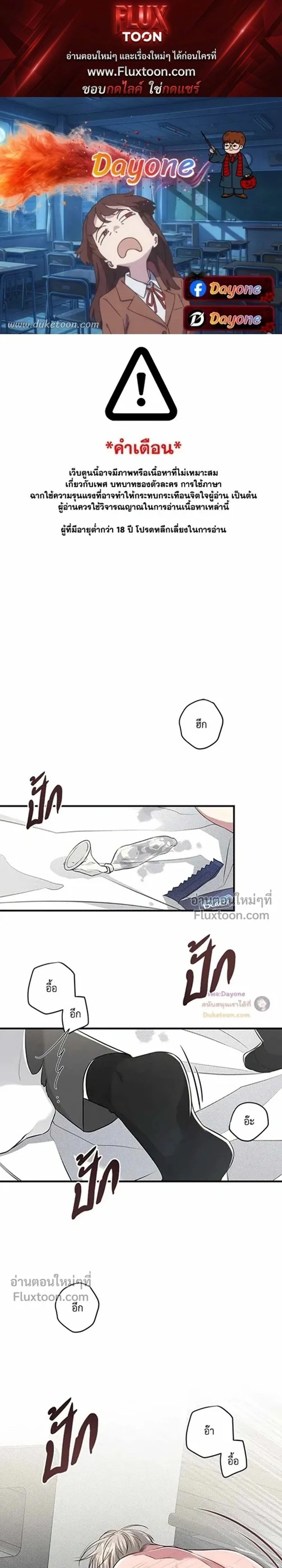 Between the Lines หน้า 1