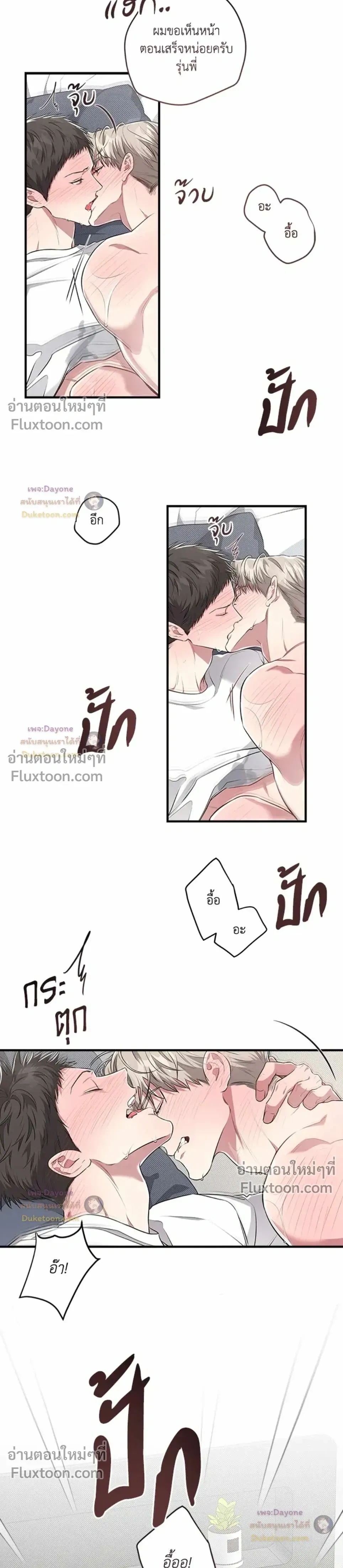 Between the Lines หน้า 11