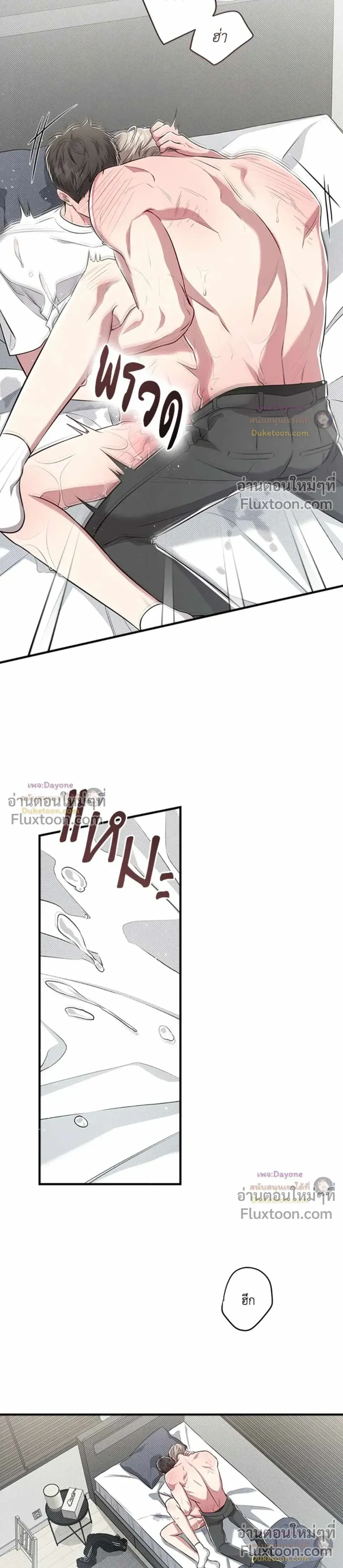 Between the Lines หน้า 12