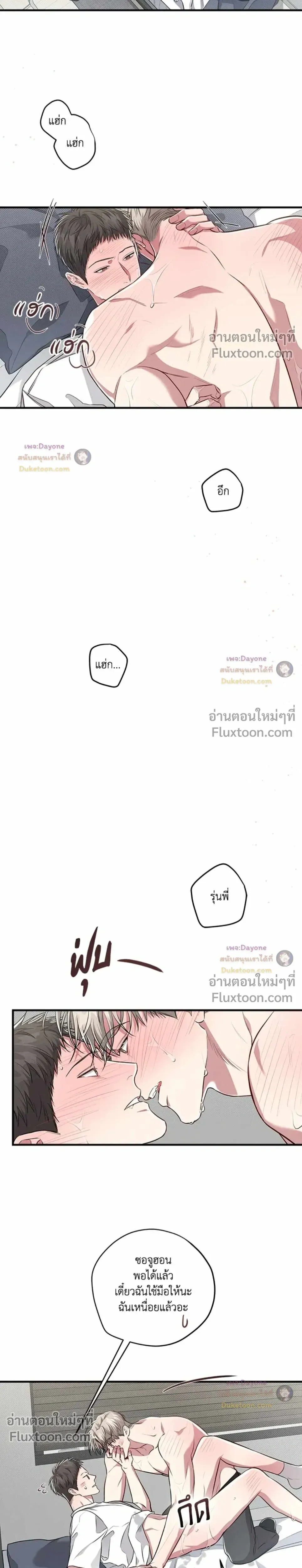 Between the Lines หน้า 13