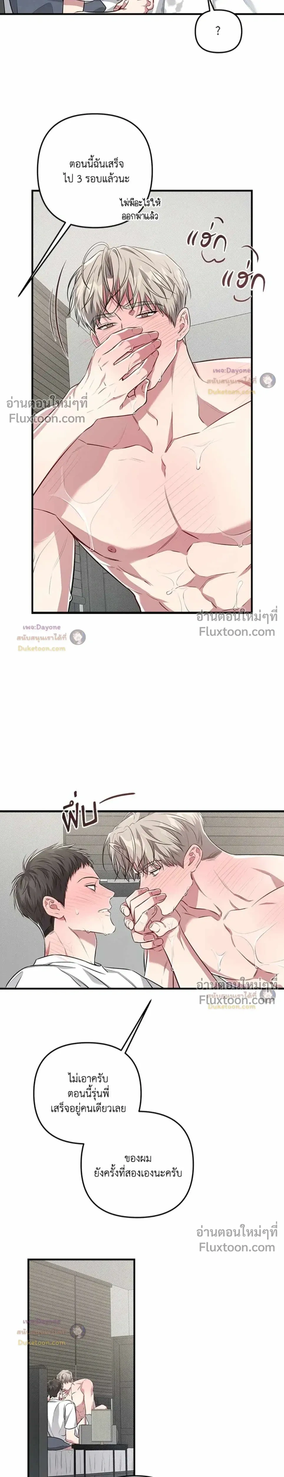 Between the Lines หน้า 14