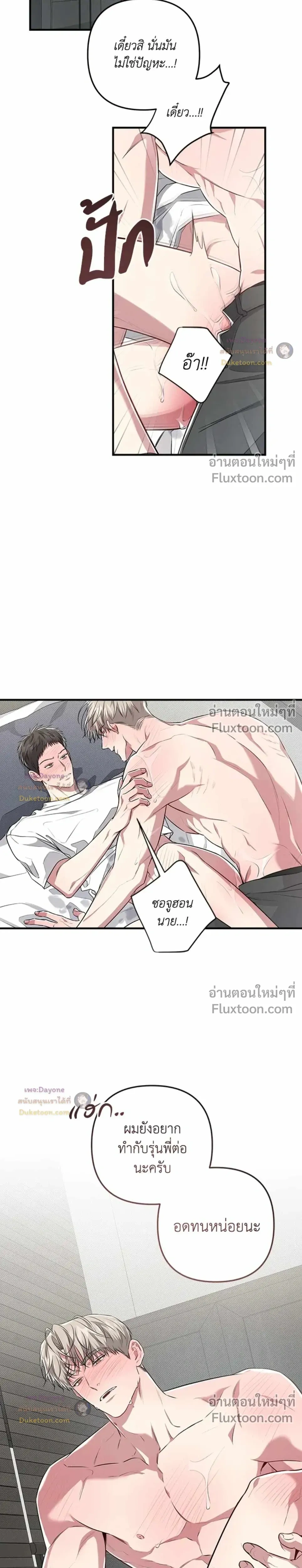 Between the Lines หน้า 15