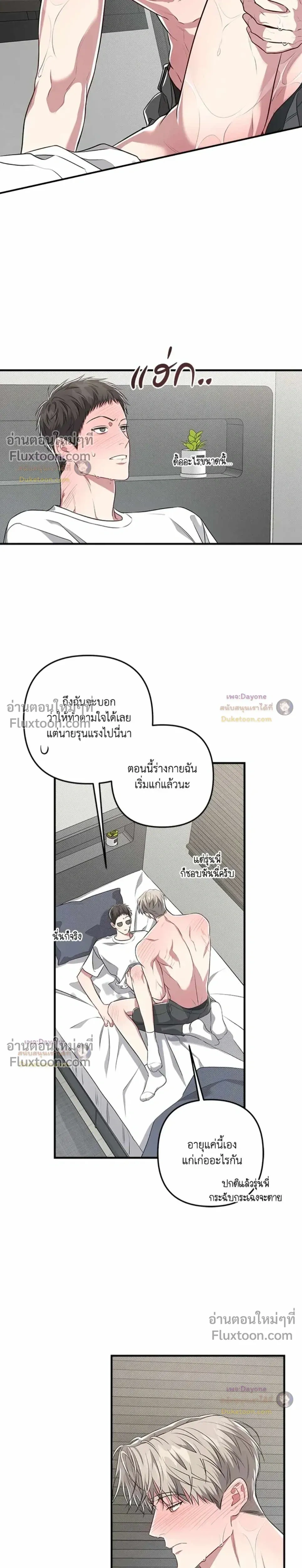 Between the Lines หน้า 16