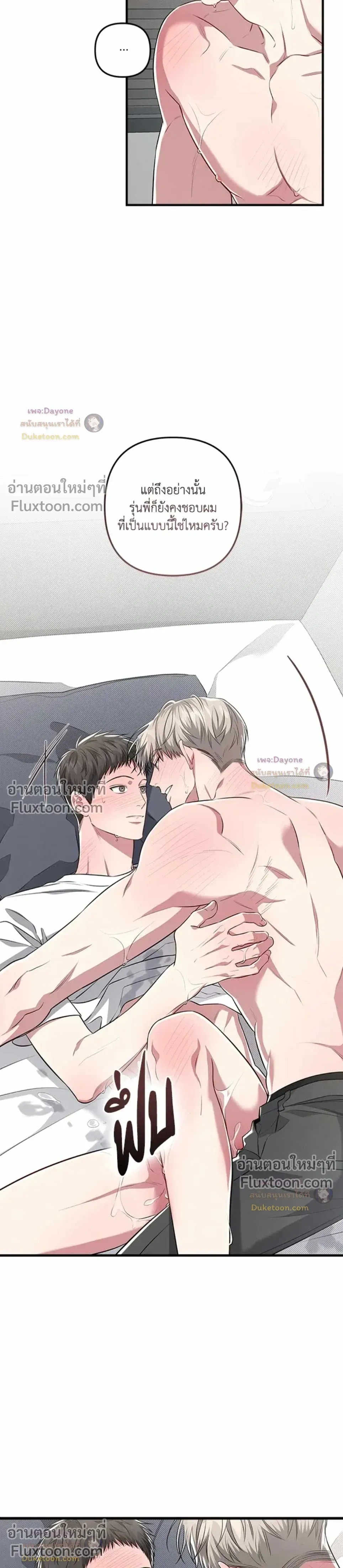 Between the Lines หน้า 17