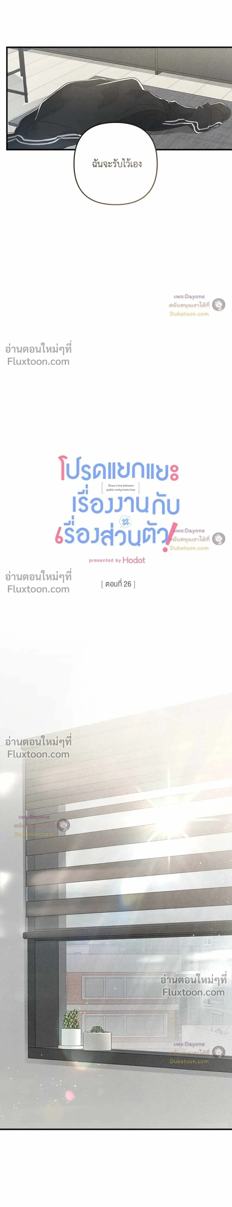 Between the Lines หน้า 19