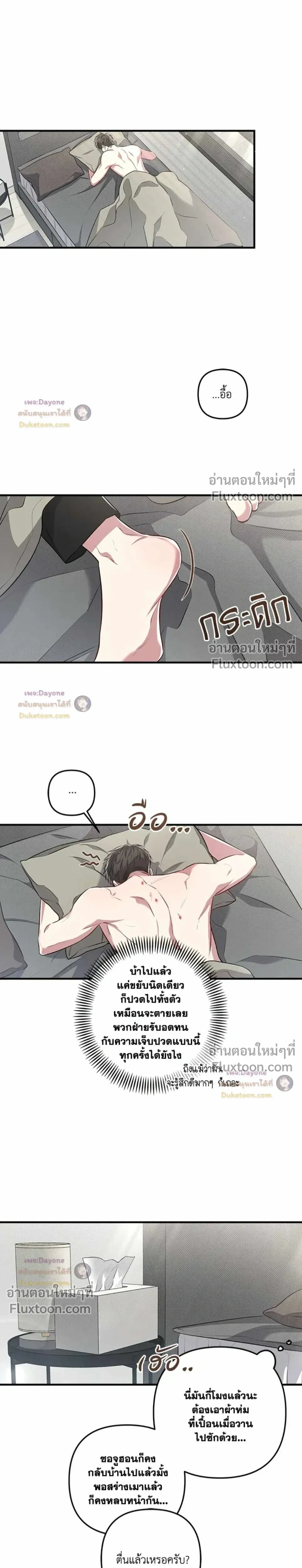 Between the Lines หน้า 20