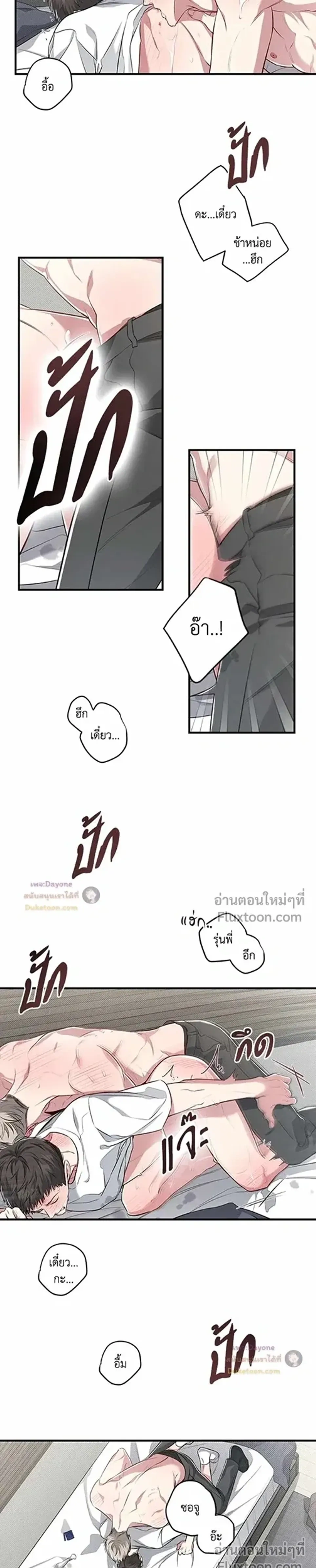 Between the Lines หน้า 3