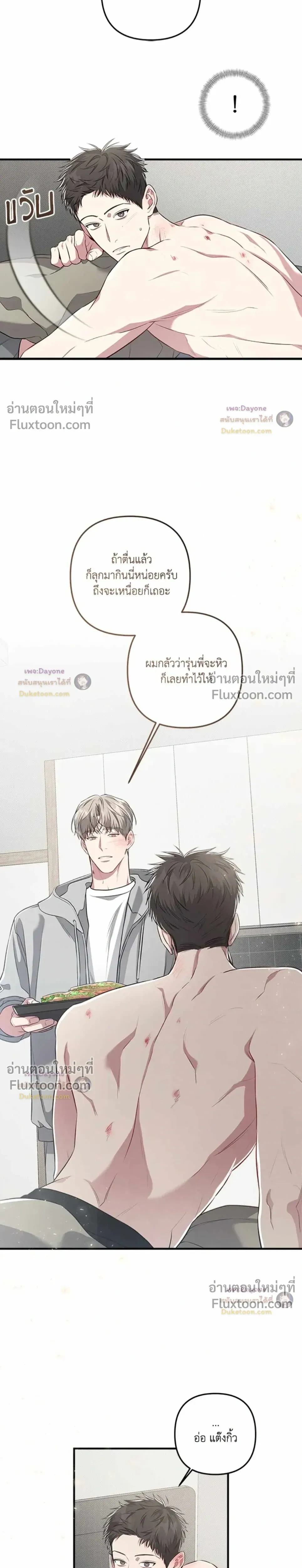 Between the Lines หน้า 21