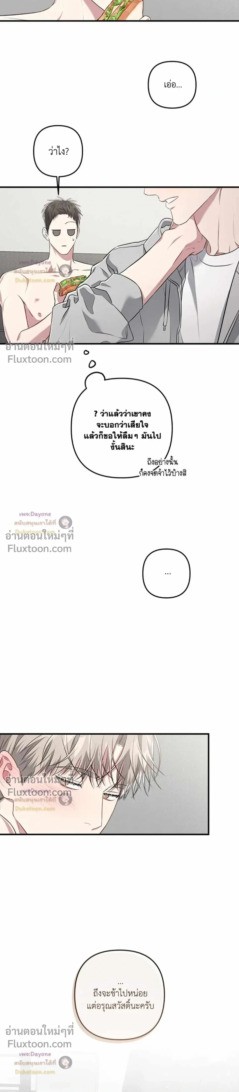 Between the Lines หน้า 23