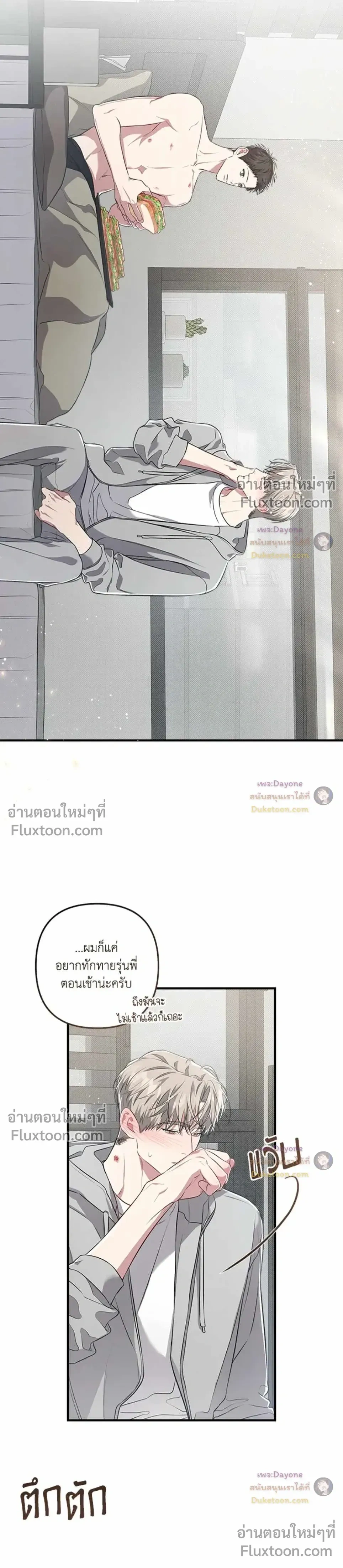Between the Lines หน้า 24