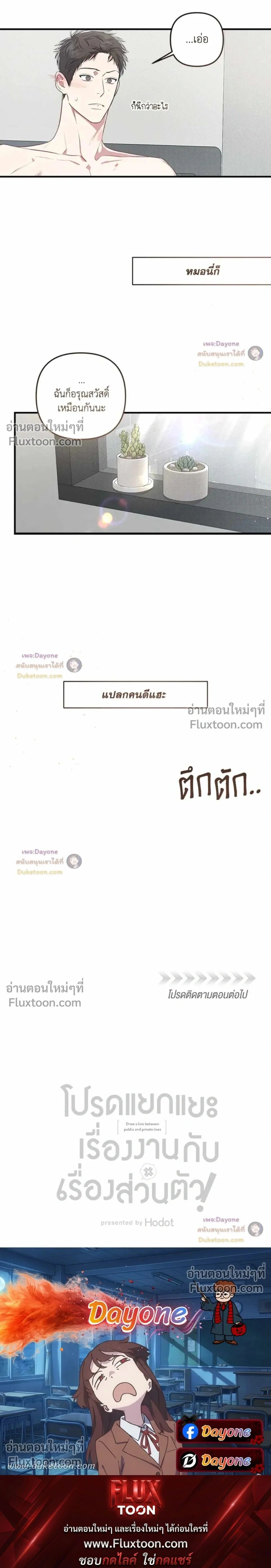 Between the Lines หน้า 25
