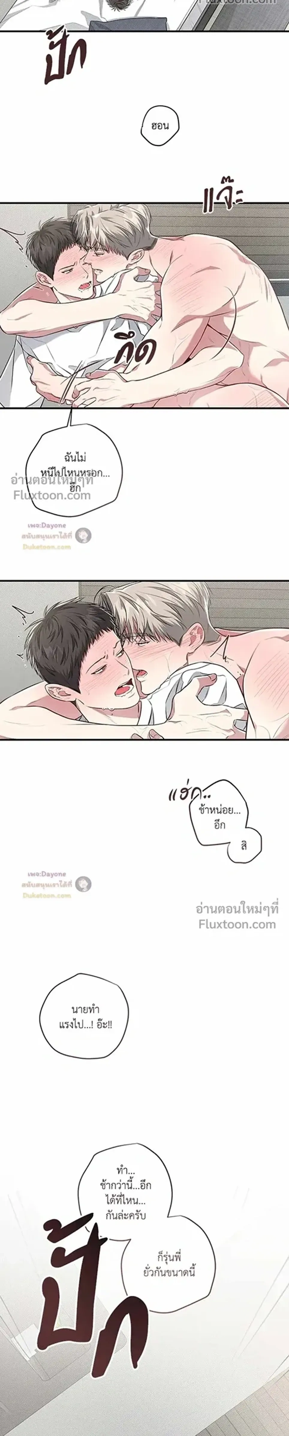 Between the Lines หน้า 4