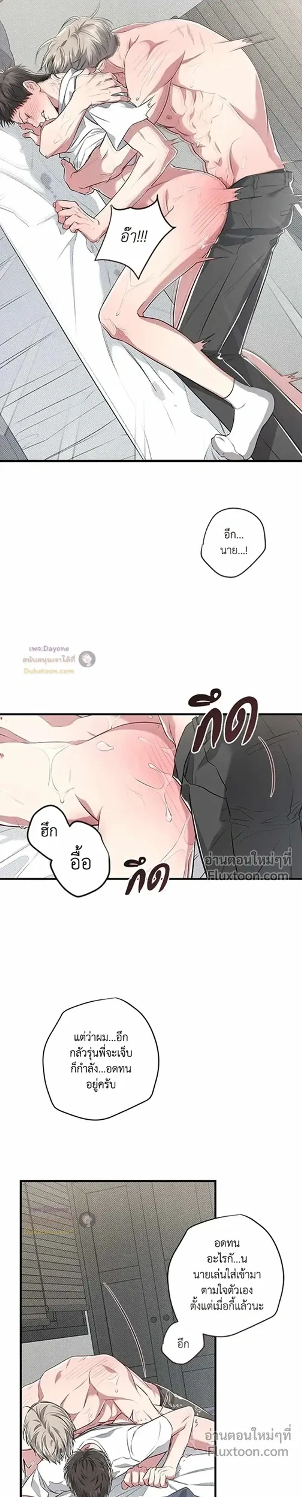 Between the Lines หน้า 5