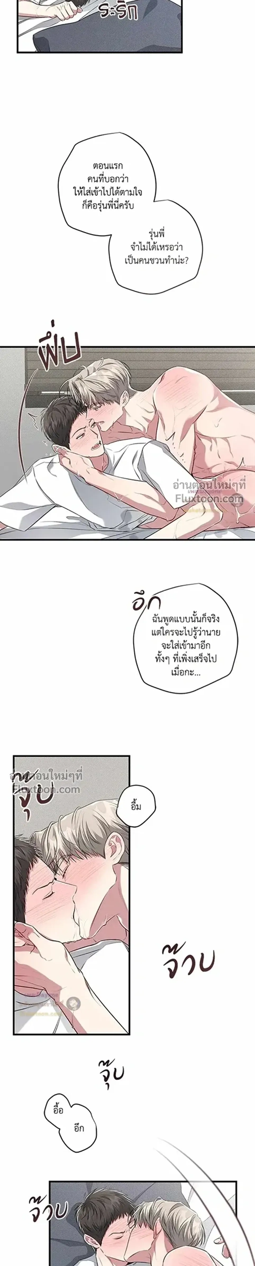 Between the Lines หน้า 6