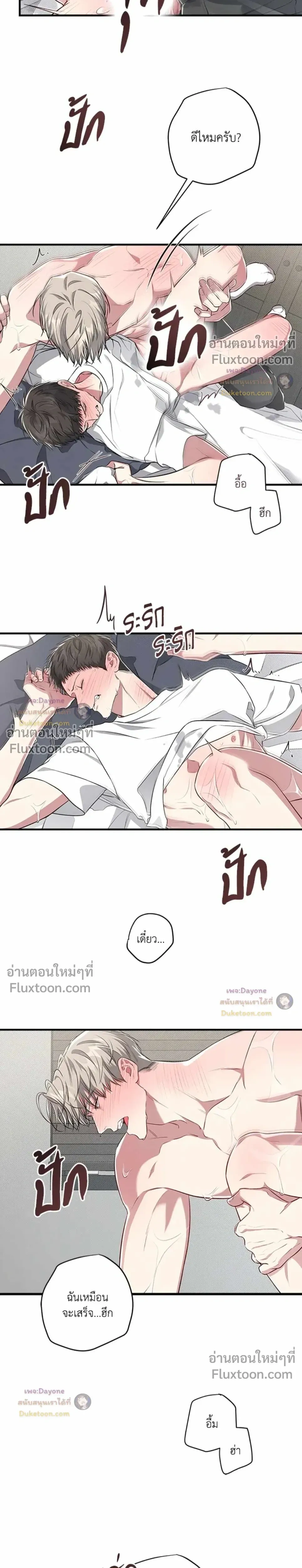 Between the Lines หน้า 10
