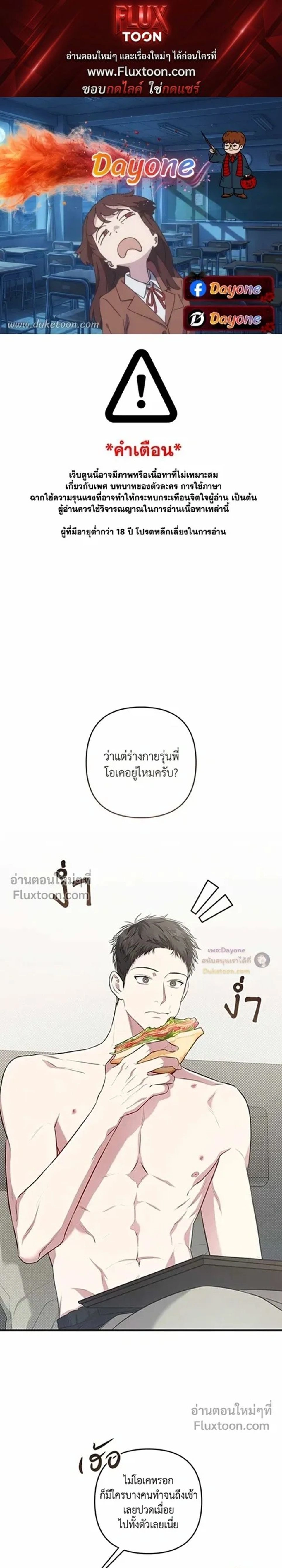 Between the Lines หน้า 1