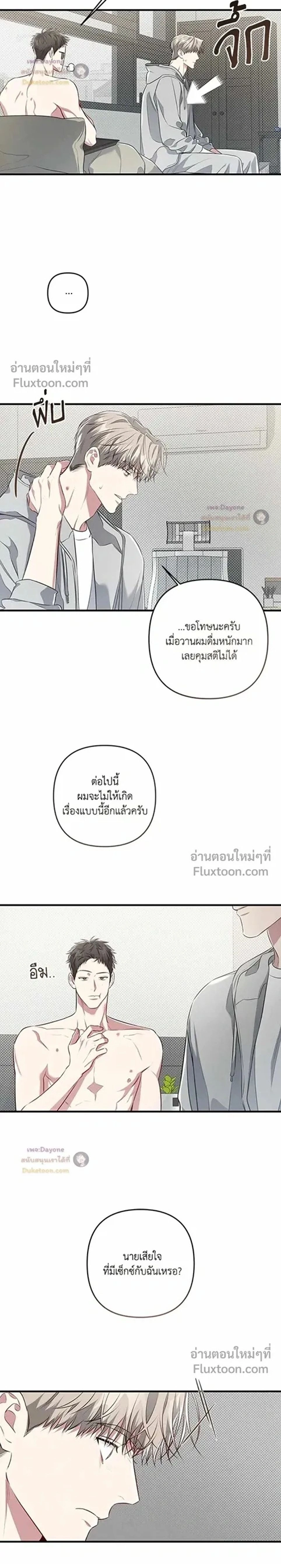 Between the Lines หน้า 2