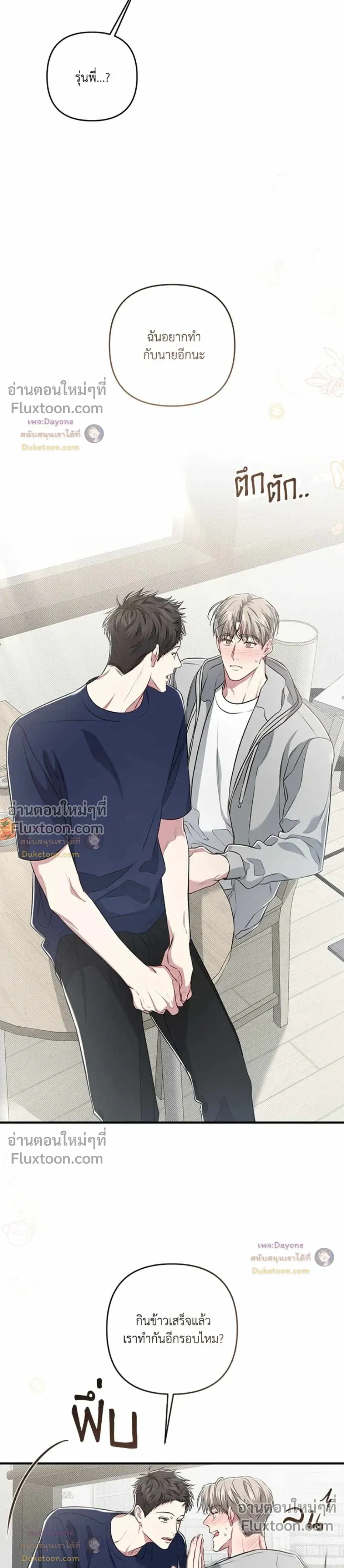 Between the Lines หน้า 11