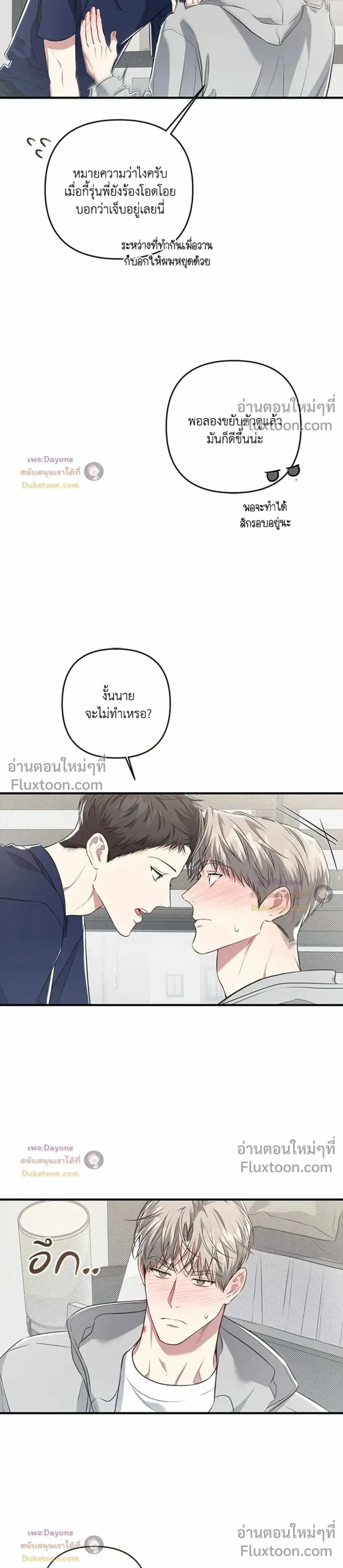 Between the Lines หน้า 12
