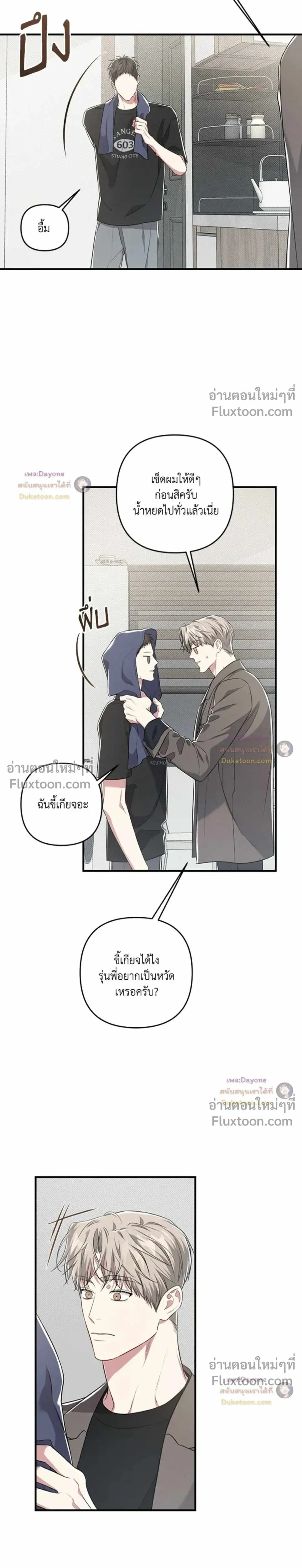 Between the Lines หน้า 14
