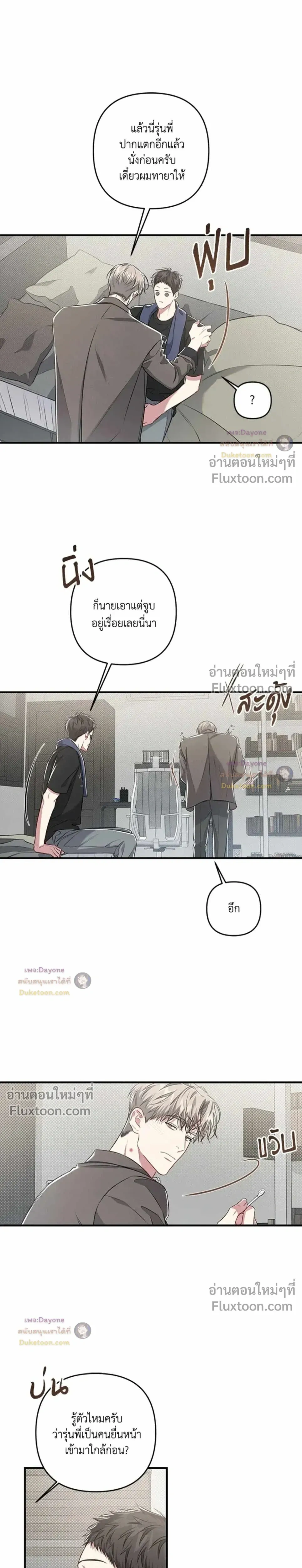 Between the Lines หน้า 15