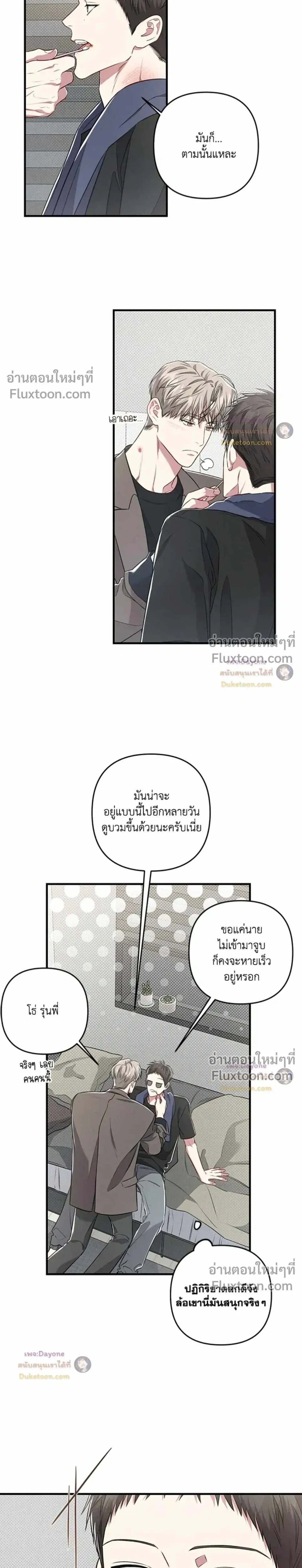 Between the Lines หน้า 16