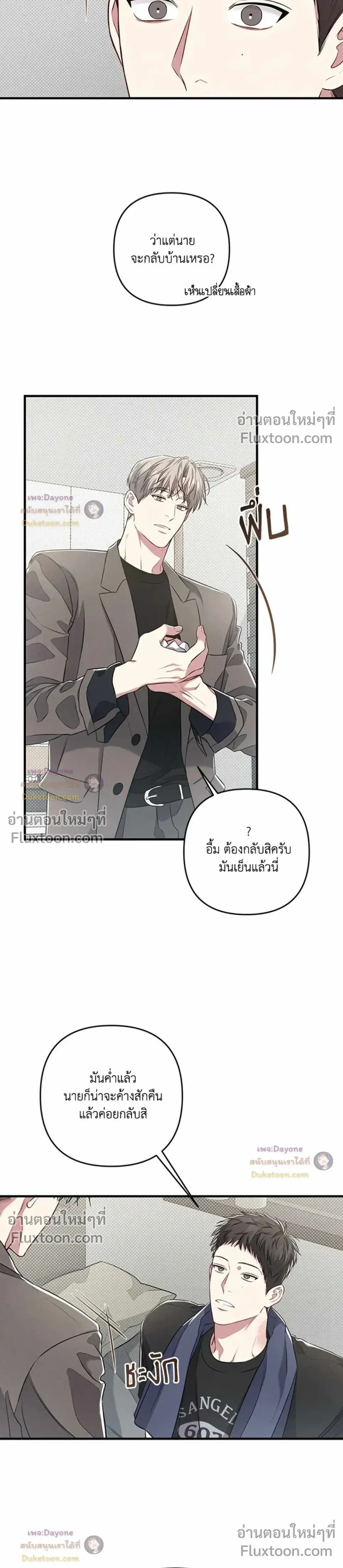Between the Lines หน้า 17