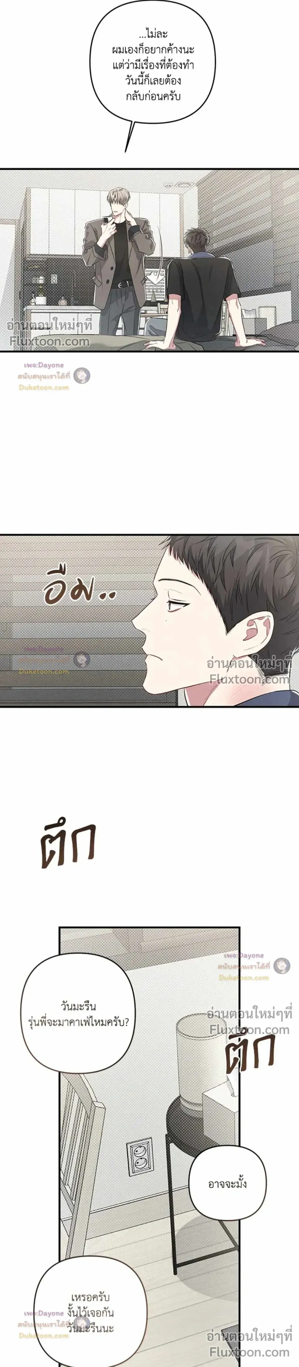 Between the Lines หน้า 18