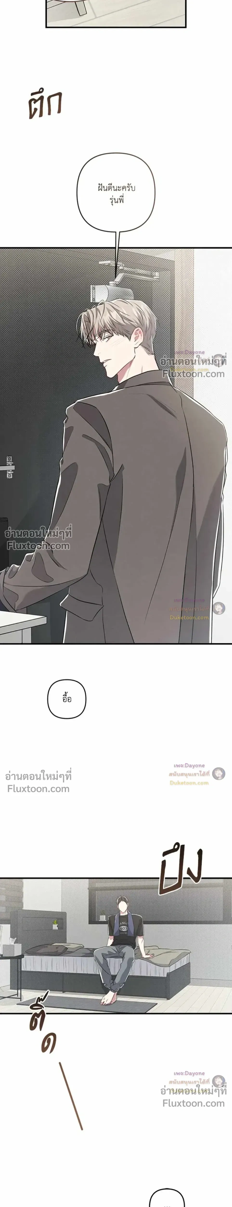Between the Lines หน้า 19