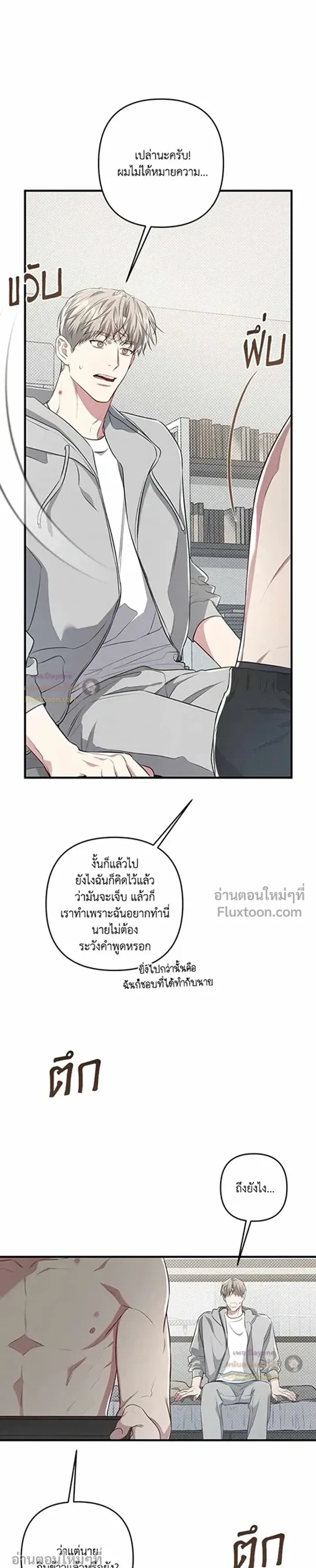 Between the Lines หน้า 3
