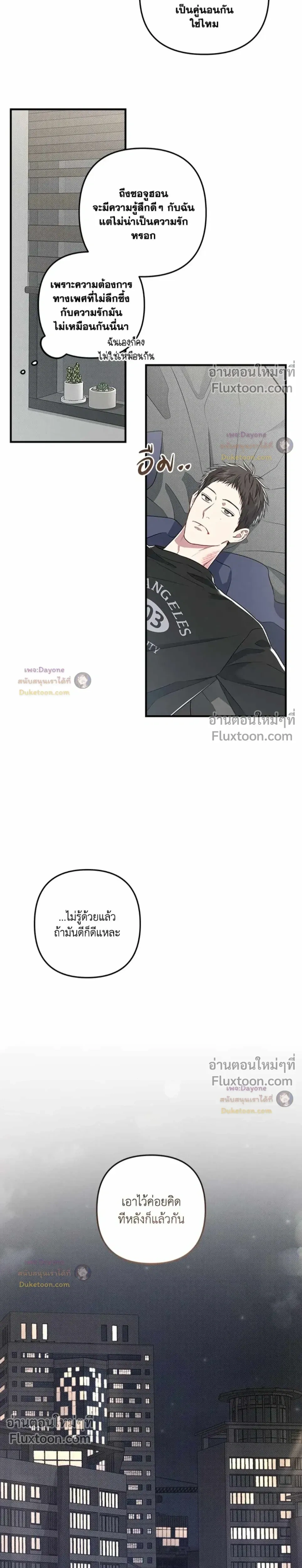 Between the Lines หน้า 21