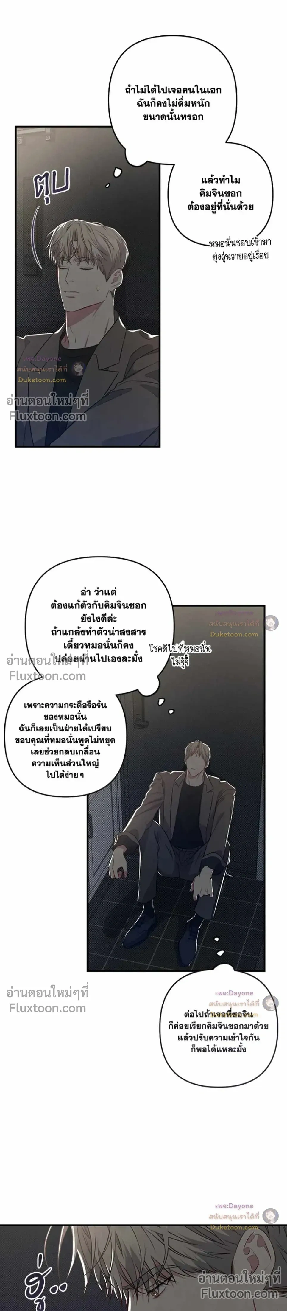 Between the Lines หน้า 23