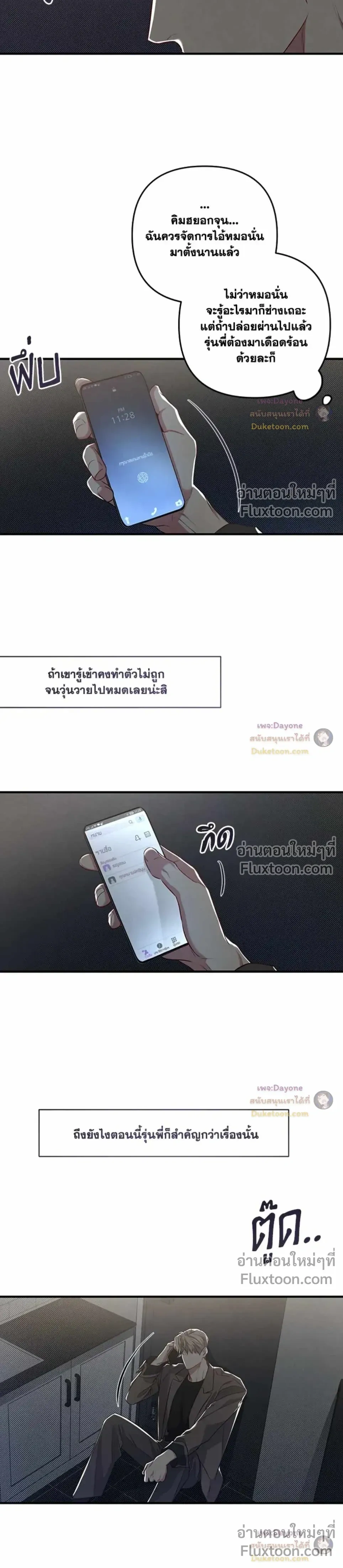 Between the Lines หน้า 24