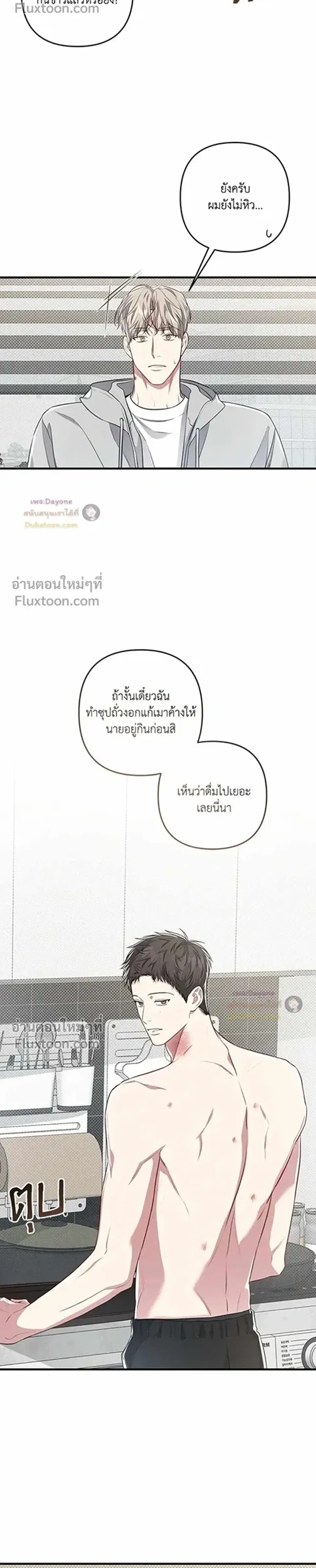 Between the Lines หน้า 4