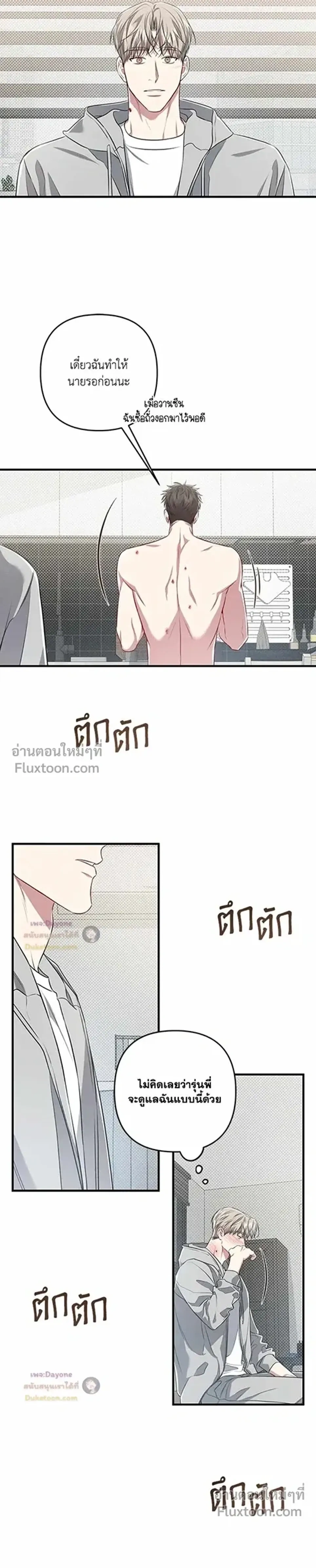 Between the Lines หน้า 5